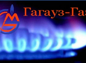 Внимание! Прекращение подачи газа.