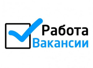 Важная информация для тех, кто в поисках работы!!