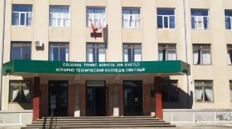 Светловский Аграрно-Техническоий колледж набирает студентов