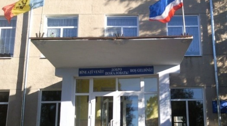 Лицей им. Ф. Яниогло с.Чок-Майдан