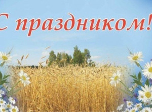 С Храмовым праздником