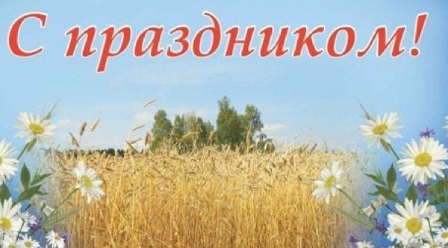 С Храмовым праздником